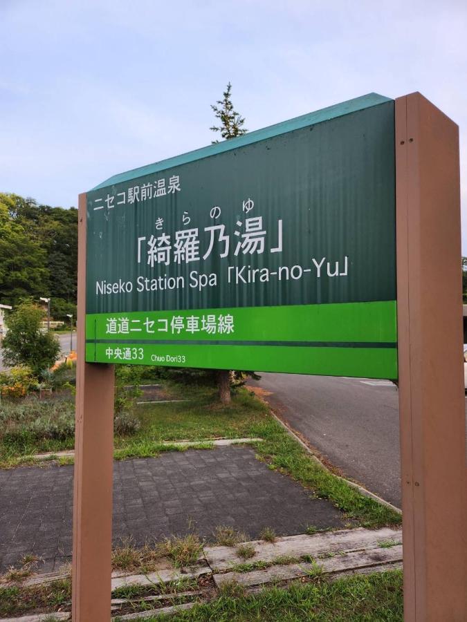 Niseko Villa Kiraku Hou Exteriör bild